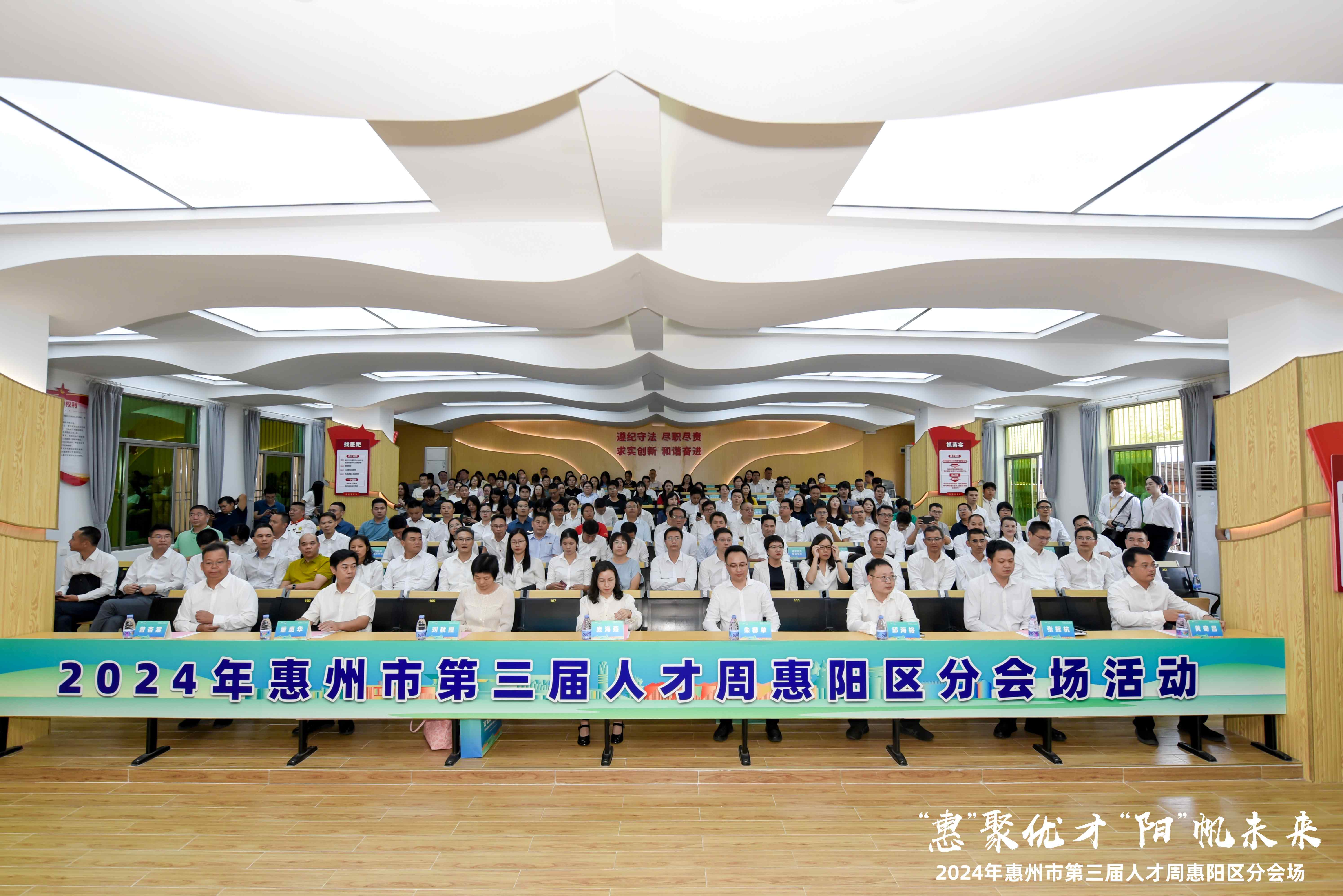惠州市第三屆人才周惠陽區(qū)專場活動(dòng)正式啟動(dòng)|我司10人獲市區(qū)級(jí)榮譽(yù)，黨委副書記張如萍總監(jiān)受邀作人才培育經(jīng)驗(yàn)分享