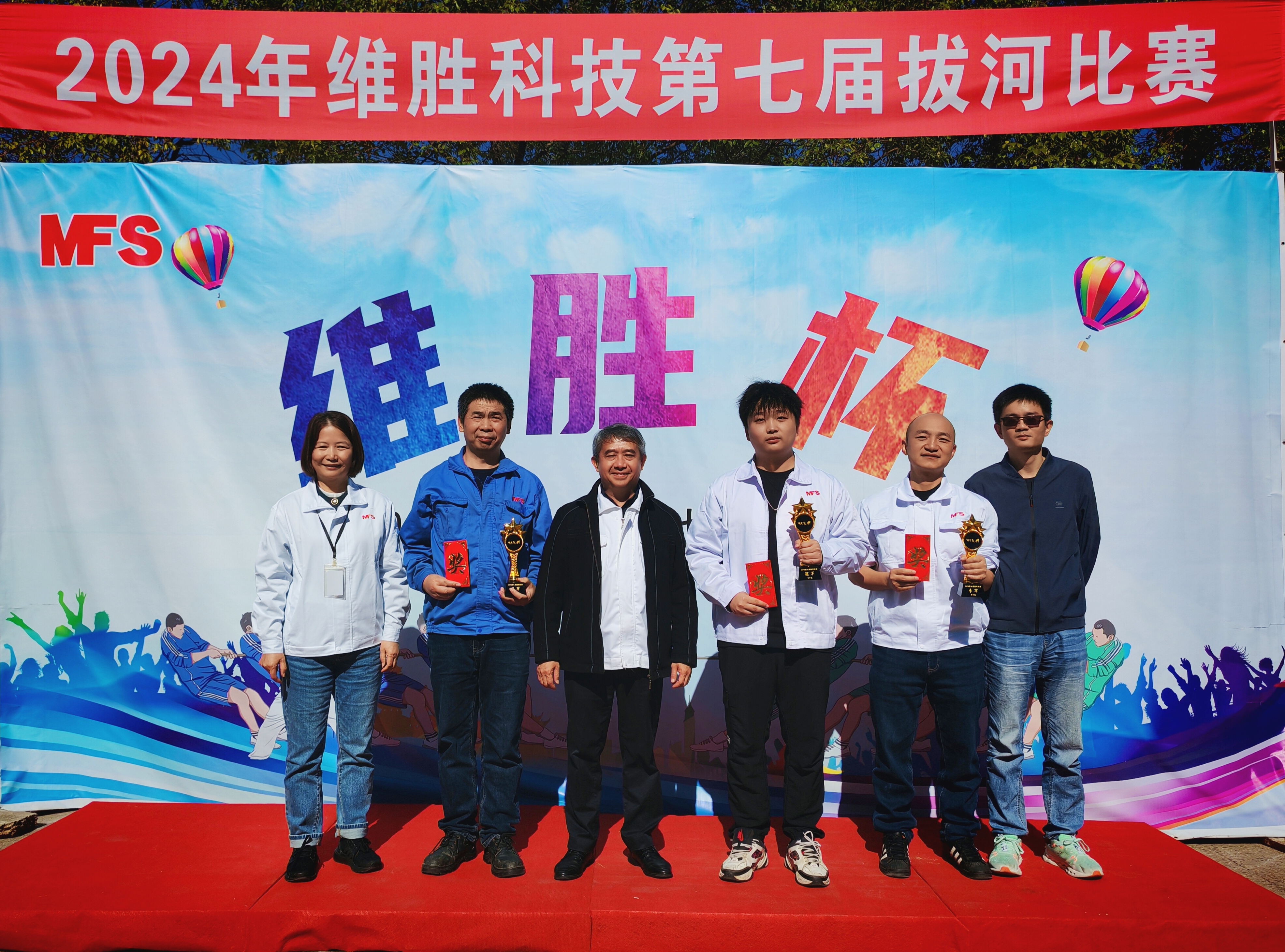 團(tuán)結(jié)一心，繩采飛揚(yáng)|2024年第七屆“維勝杯”拔河比賽圓滿結(jié)束